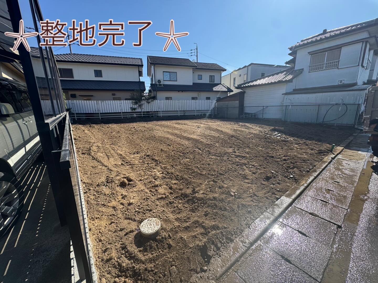整地完了の現場写真